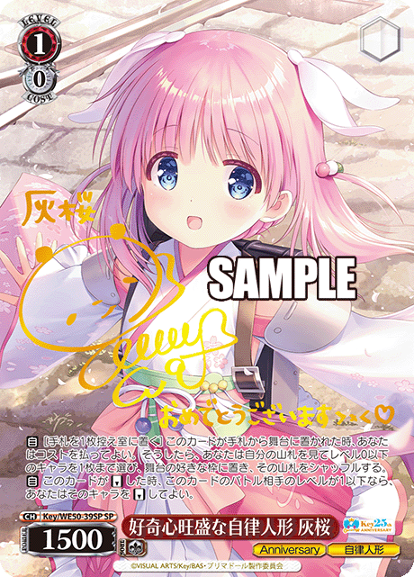 (SP) 1/0 Haizakura (Annviersary/Automata Doll)