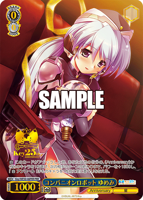 (PRR) 0/0 Yumemi (Anniversary/Star)