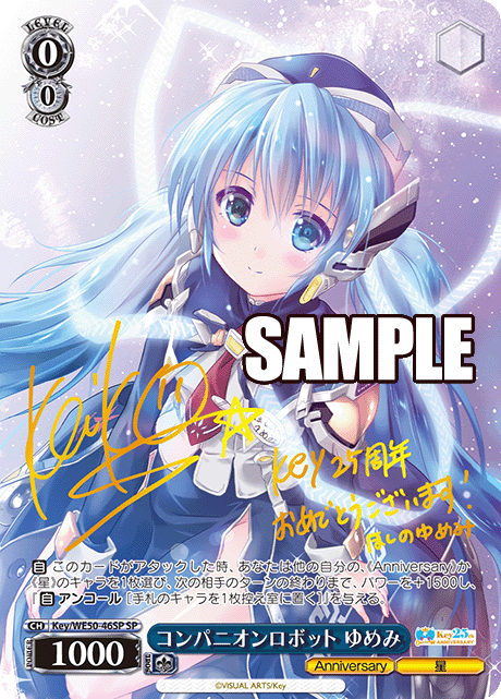 (SP) 0/0 Yumemi (Anniversary/Star)