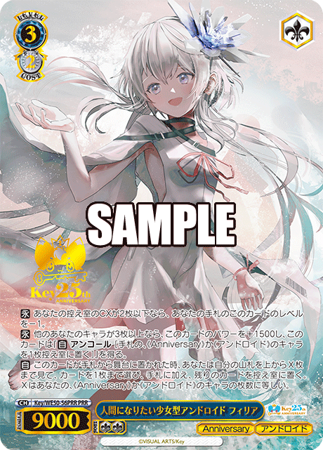 (PRR) 3/2 Philia (Anniversary/Android)