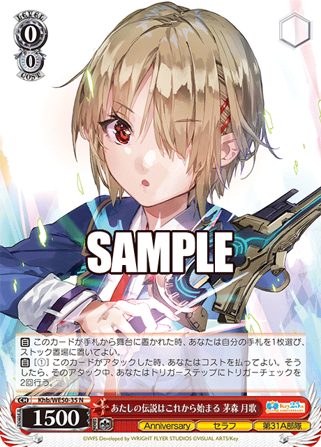(N) 0/0 Ruka (Anniversary/Seraph/31A Unit)