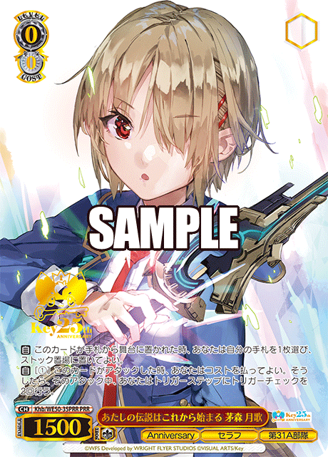 (PRR) 0/0 Ruka (Anniversary/Seraph/31A Unit)