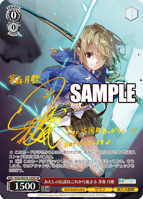 (SP) 0/0 Ruka (Anniversary/Seraph/31A Unit)