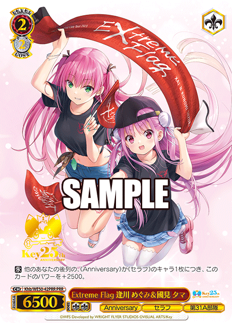 (PRR) 2/2 Megumi & Tama (Seraph/31A Unit)