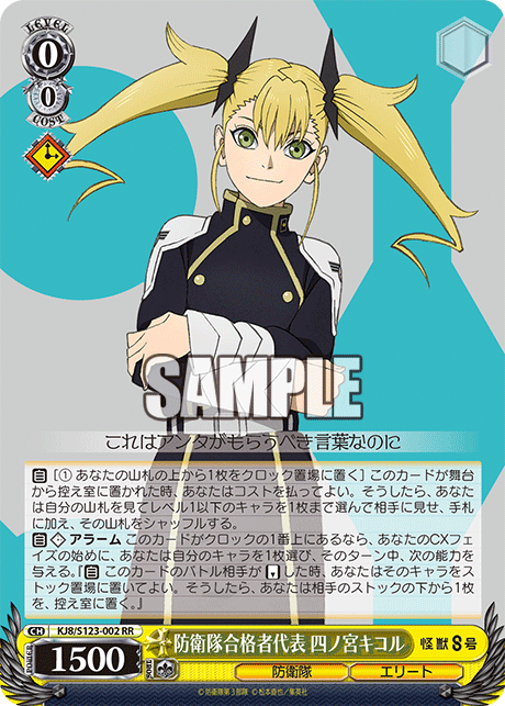 (RR) 0/0 Kikoru (Defense Force/Elite)