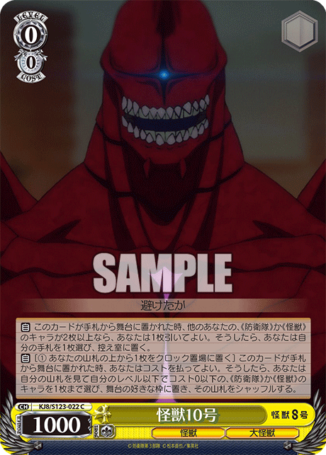 (C) 0/0 Kaiju No. 10 (Kaiju/Large Kaiju)