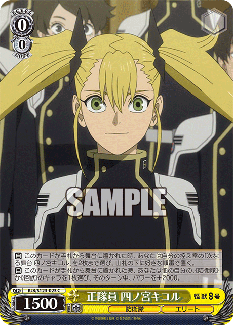 (C) 0/0 Kikoru (Defense Force/Elite)