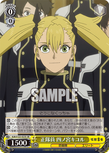 (SR) 0/0 Kikoru (Defense Force/Elite)