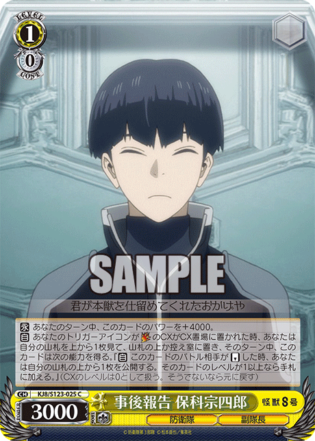 (C) 1/0 Soshiro (Defense Force/Vice Captain)
