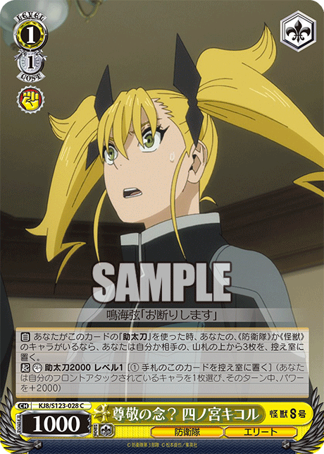 (C) 1/1 Kikoru (Defense Force/Elite)