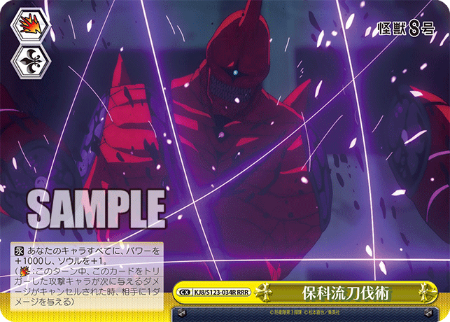 (RRR) Shot CX