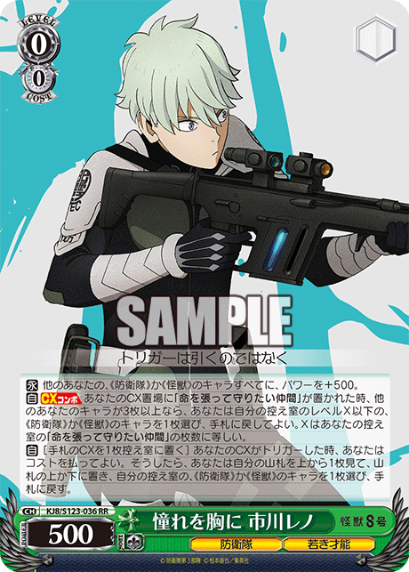 (RR) 0/0 Reno (Defense Force/Young Talent)