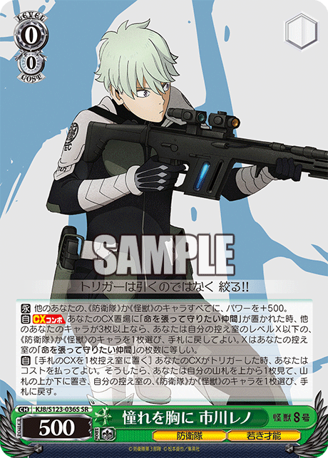 (SR) 0/0 Reno (Defense Force/Young Talent)