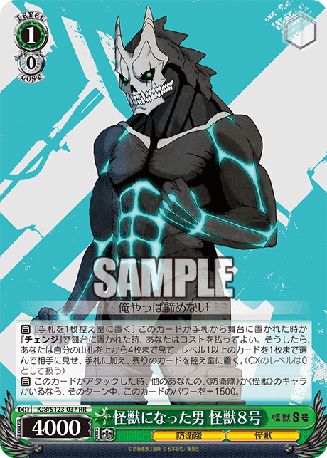 (RR) 1/0 Kaiju No. 8 (Defense Force/Kaiju)