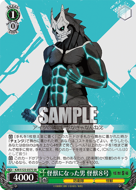 (SR) 1/0 Kaiju No. 8 (Defense Force/Kaiju)