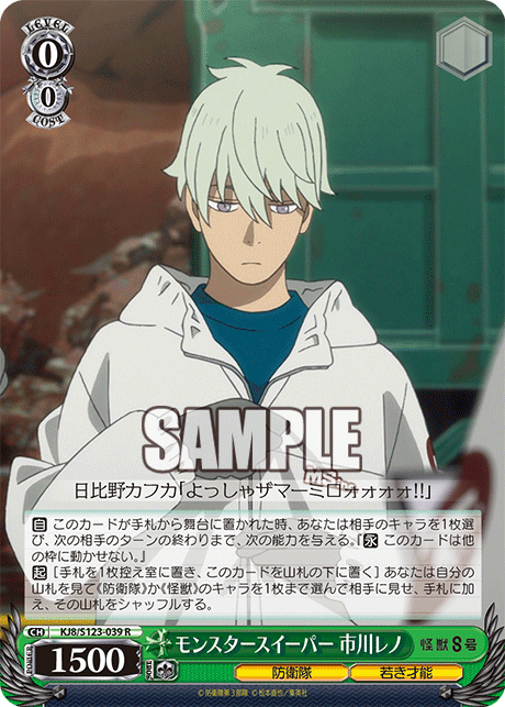 (R) 0/0 Reno (Defense Force/Young Talent)