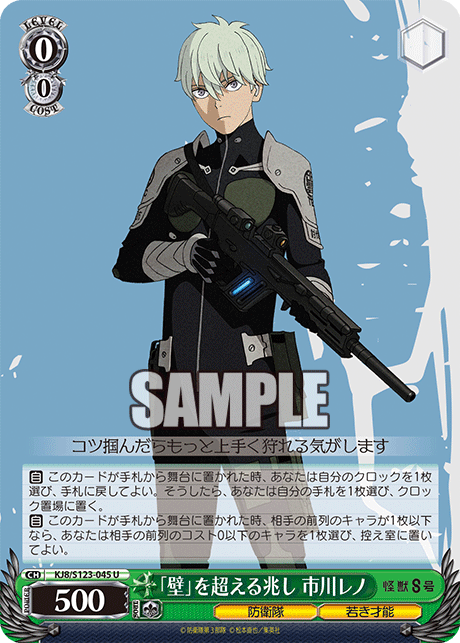 (U) 0/0 Reno (Defense Force/Young Talent)