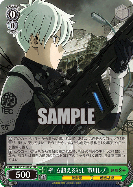 (SR) 0/0 Reno (Defense Force/Young Talent)