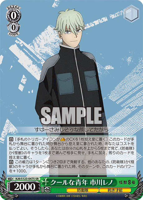 (SR) 0/0 Reno (Defense Force/Young Talent)