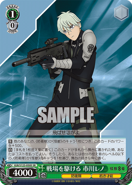 (SR) 1/0 Reno (Defense Force/Young Talent)