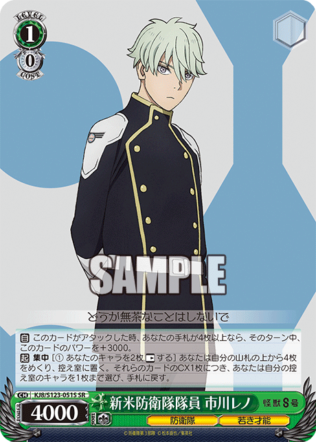 (SR) 1/0 Reno (Defense Force/Young Talent)