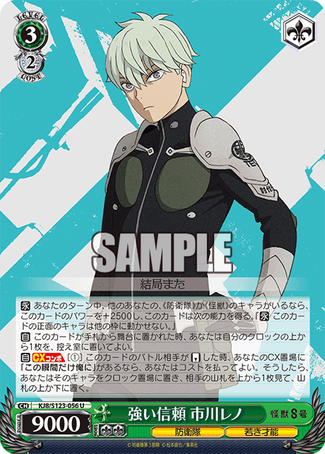 (U) 3/2 Reno (Defense Force/Young Talent)