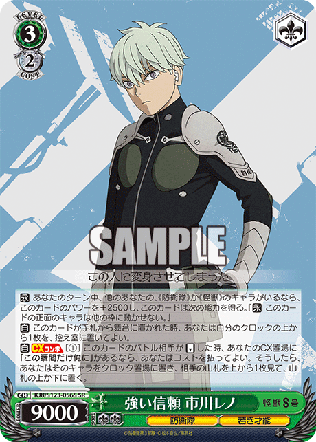(SR) 3/2 Reno (Defense Force/Young Talent)