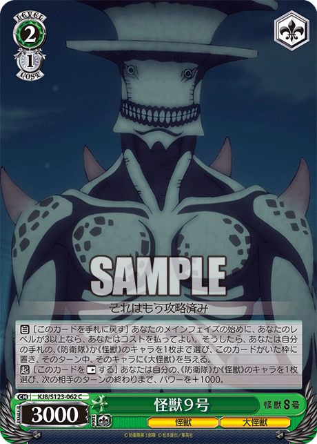 (C) 2/1 Kaiju No. 9 (Kaiju/Large Kaiju)