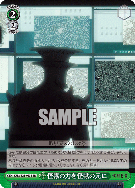 (SR) 2/2 Event