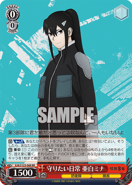 (RR) 0/0 Mina (Defense Force/Captain)