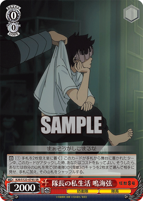 (SR) 0/0 Gen (Defense Force/Captain)