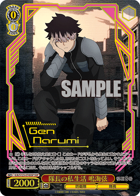 (SSP) 0/0 Gen (Defense Force/Captain)