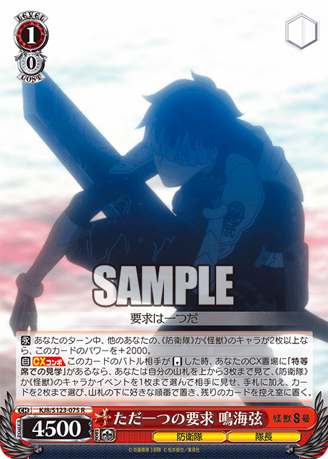 (R) 1/0 Gen (Defense Force/Captain)