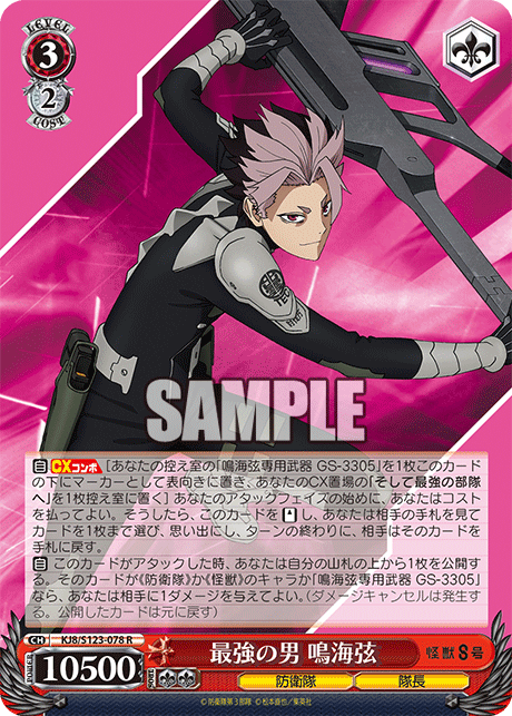 (R) 3/2 Gen (Defense Force/Captain)