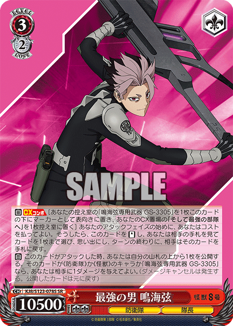 (SR) 3/2 Gen (Defense Force/Captain)