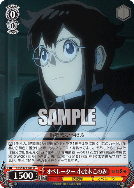 (U) 0/0 Konomi (Defense Force/Operator)