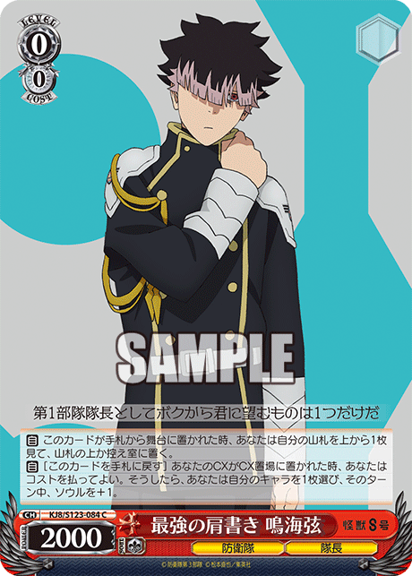 (C) 0/0 Gen (Defense Force/Captain)