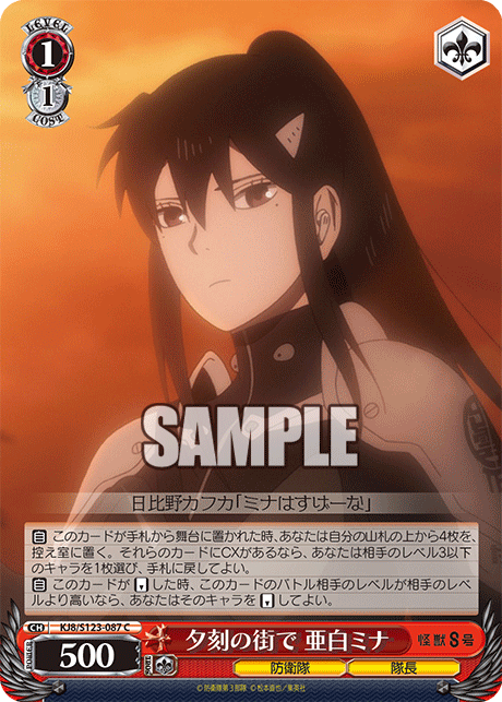 (C) 1/1 Mina (Defense Force/Captain)