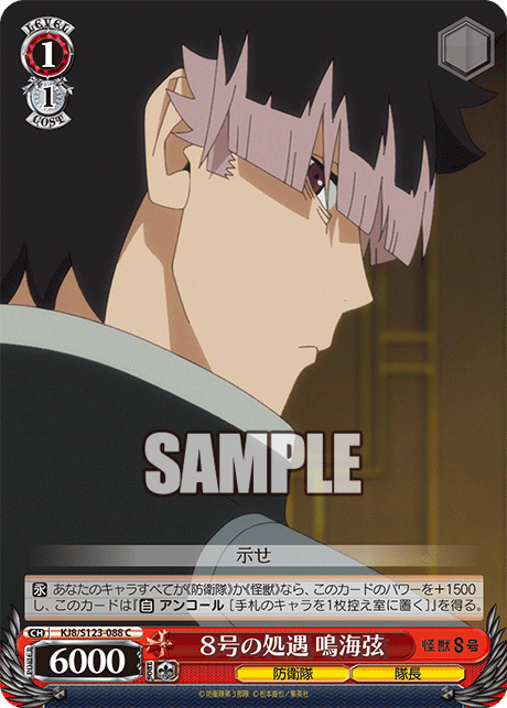 (C) 1/1 Gen (Defense Force/Captain)