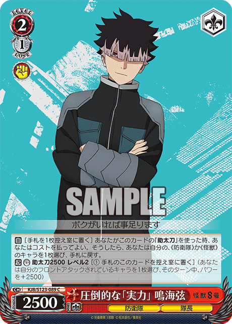 (C) 2/1 Gen (Defense Force/Captain)