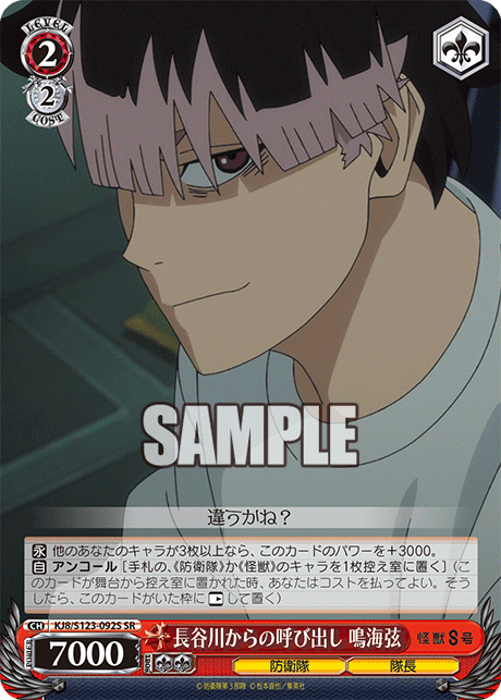 (SR) 2/2 Gen (Defense Force/Captain)