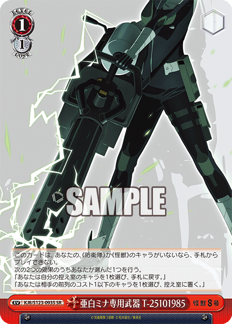 (SR) 1/1 Red Event - Ashiro Mina's Personal Weapon T-25101985