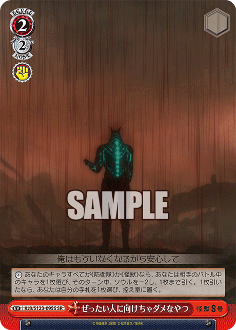 (SR) 2/2 Event