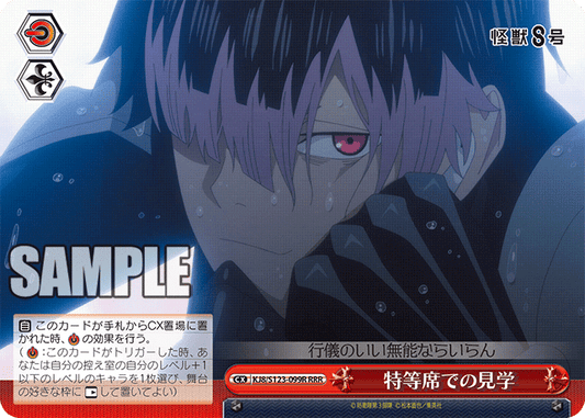 (RRR) Standby CX