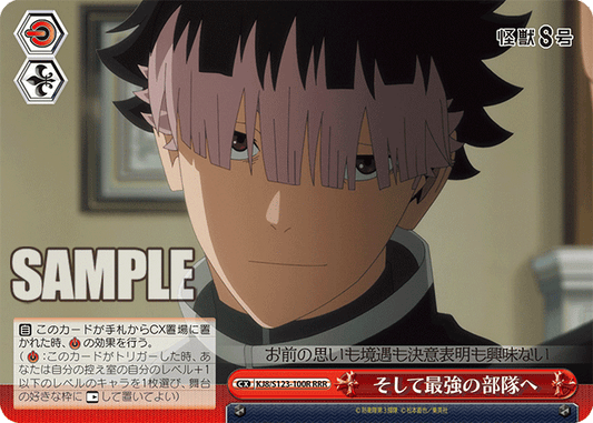 (RRR) Standby CX