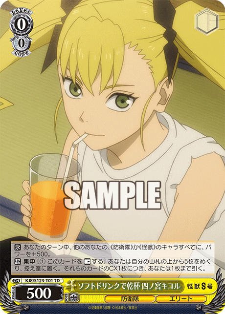 (TD) 0/0 Kikoru (Defense Force/Elite)