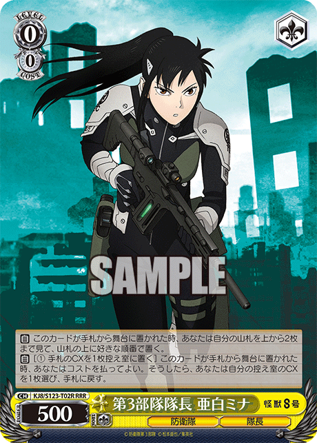 (RRR) 0/0 Mina (Defense Force/Captain)