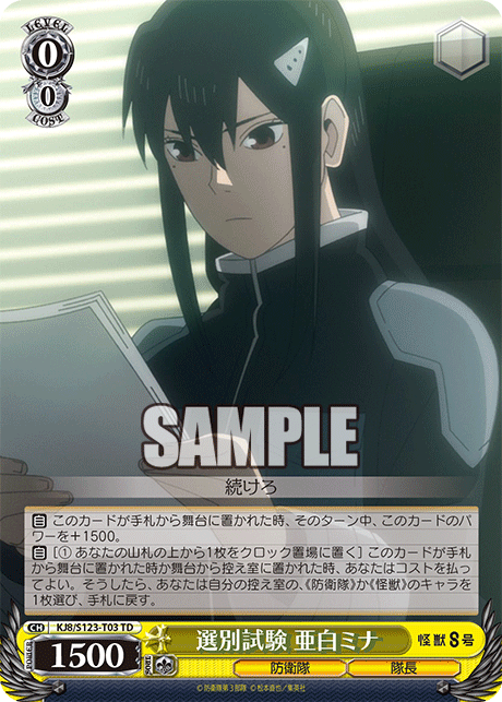 (TD) 0/0 Mina (Defense Force/Captain)