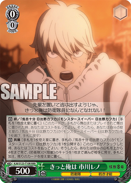 (RRR) 0/0 Reno (Defense Force/Young Talent)