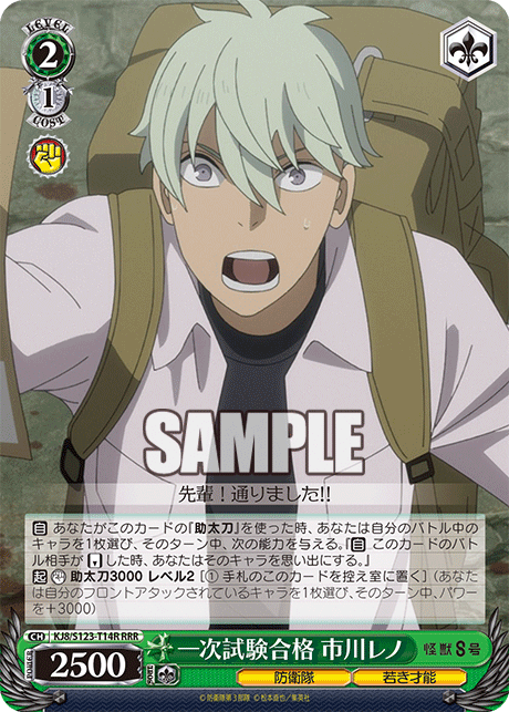 (RRR) 2/1 Reno (Defense Force/Young Talent)